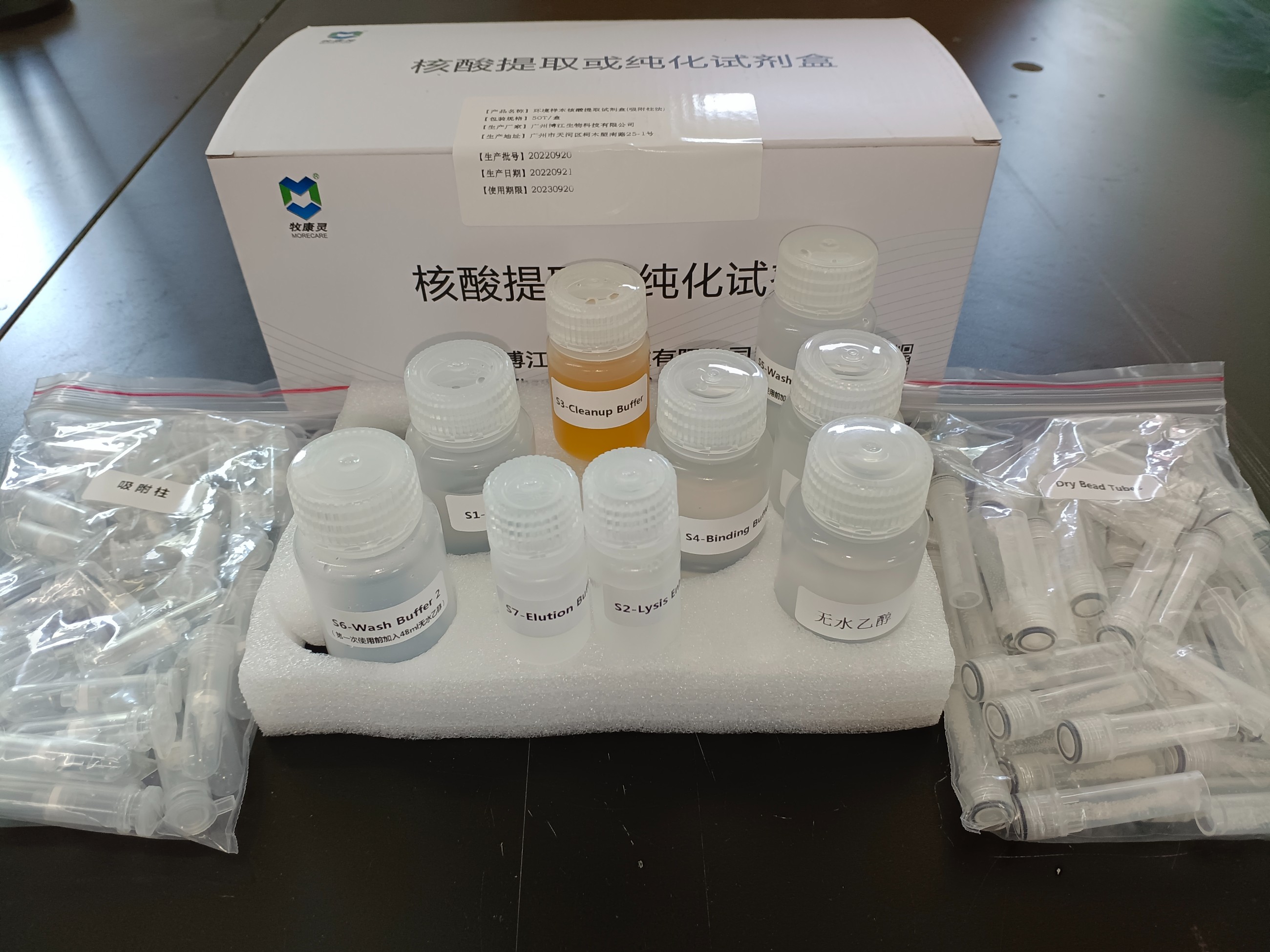 博江生物 博江生物